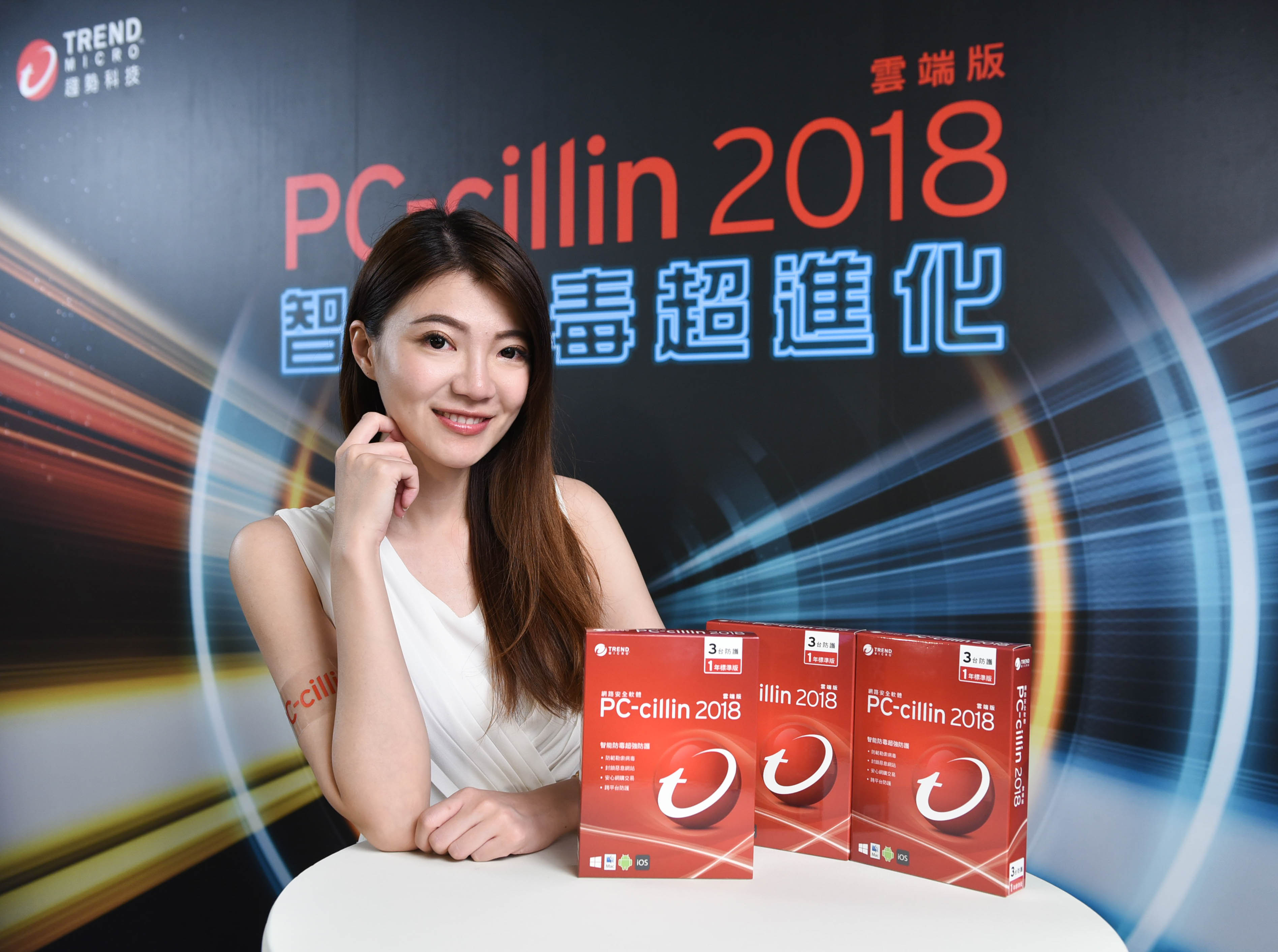 Антивирус Trend PC-cillin